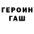 ГАШ Premium Radamanteg