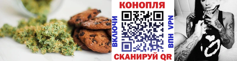 Печенье с ТГК конопля  Бикин 