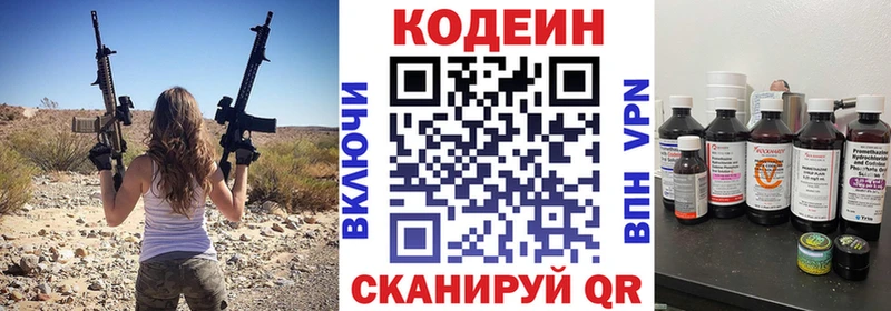MEGA ссылка Бикин Кодеин Purple Drank как найти закладки