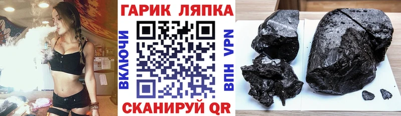 ГАШ гарик  где купить наркоту  мега tor  Бикин 