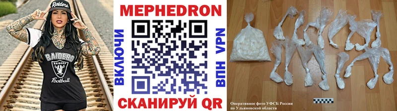 Мефедрон мука  Бикин 