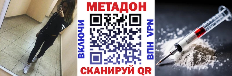 Метадон мёд  Бикин 